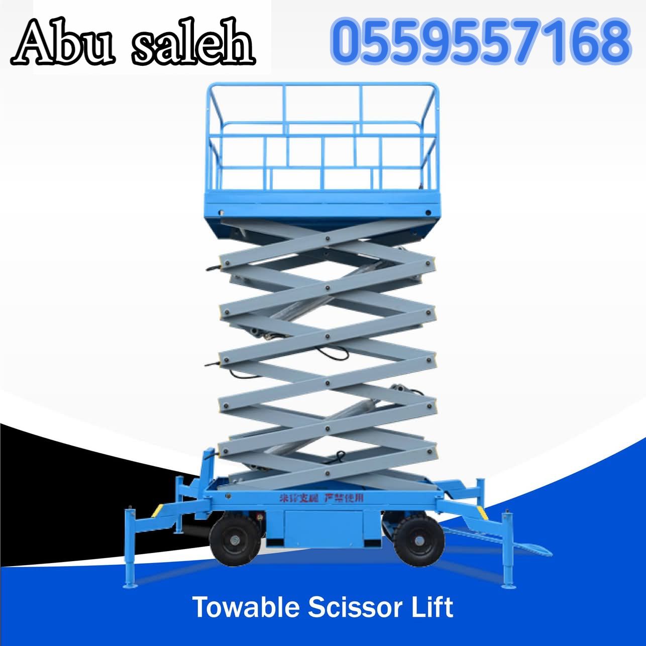 سيزرلفت مان لفت رافعات شوكيه كرينات جيسيبي عرجاء ل