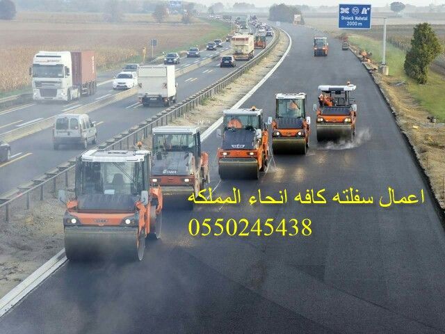 اعمال سفلته كافة انحاء المملكة