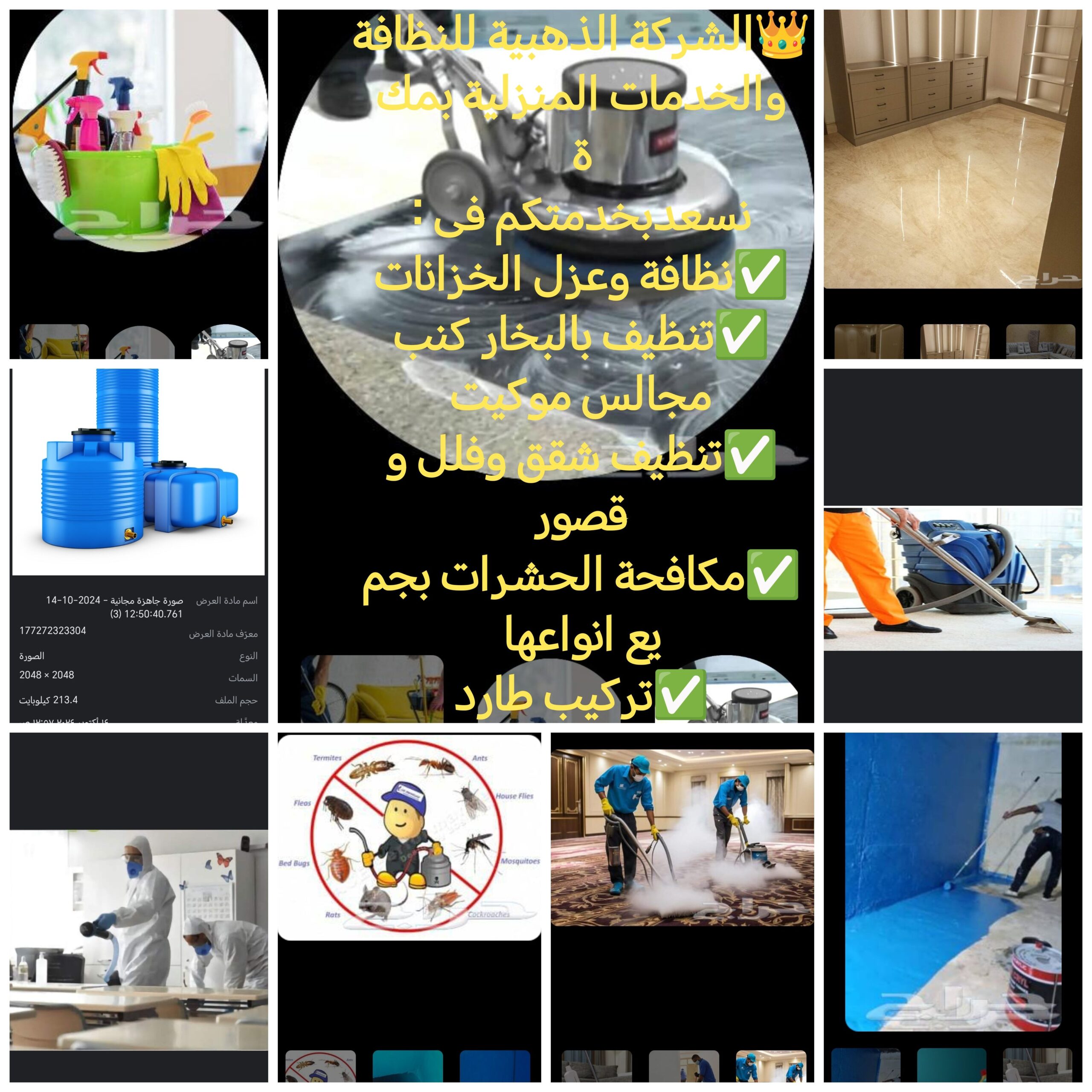 مكه المكرمه