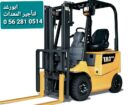 رافعات شوكية للايجار فوركلفت للايجار