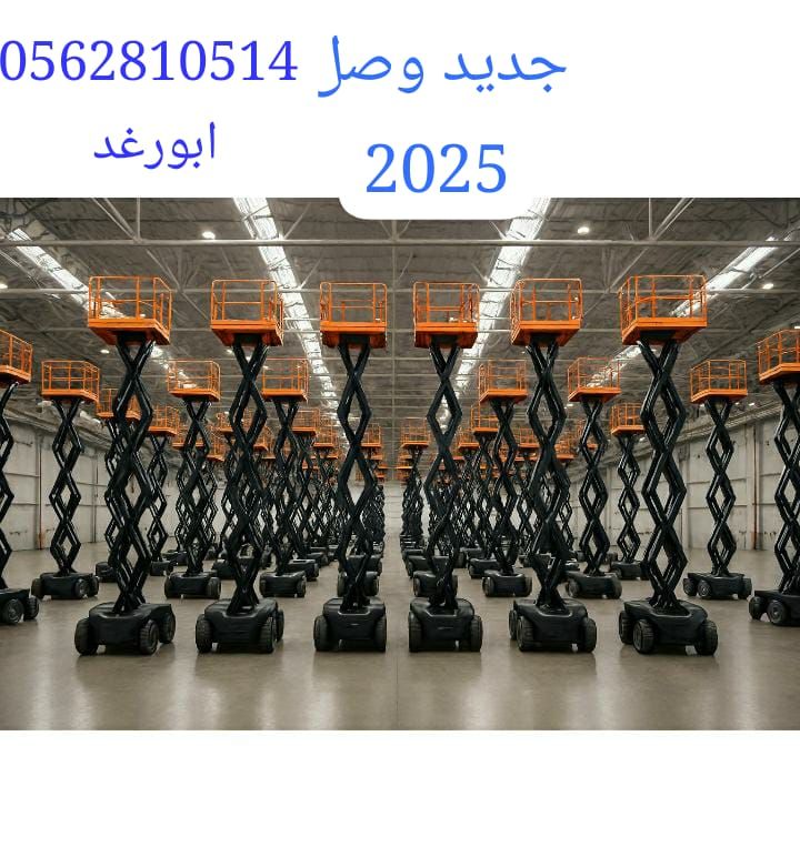 سيزر لفت ومان لفت للايجار اليومي والشهري كرينات