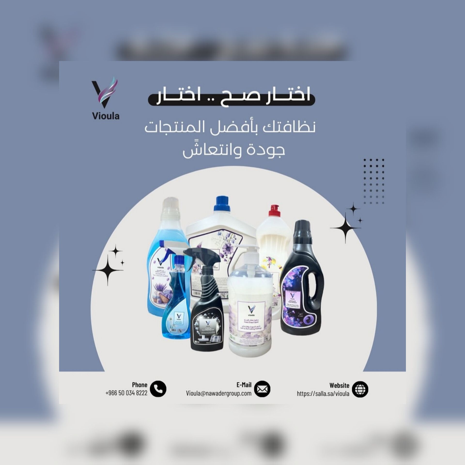 اشتري ١٤ منتج منظفات لمنزلك بسعر خيالي