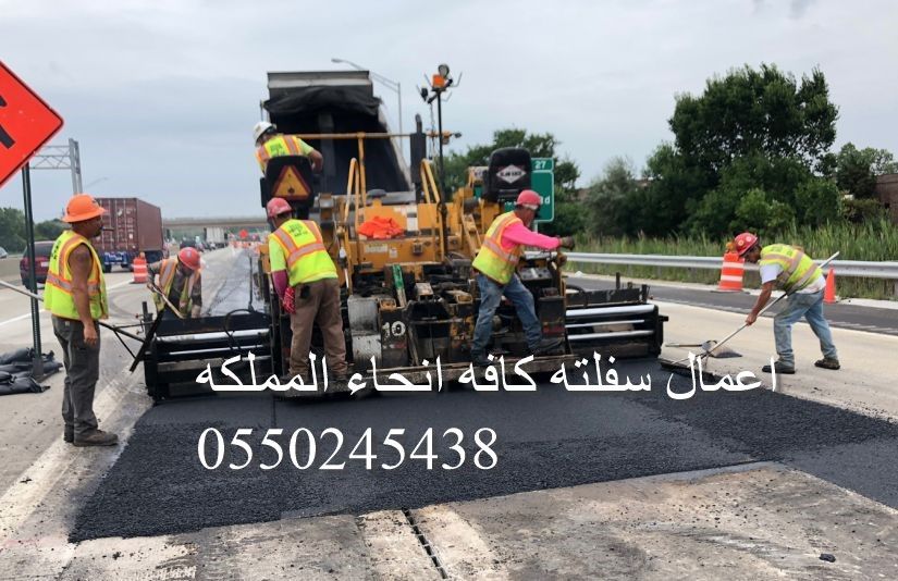 اعمال سفلته كافة انحاء المملكة