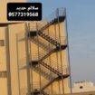 سلالم حديد الرياض، درج حديد خارجي، سلالم طوارئ الر