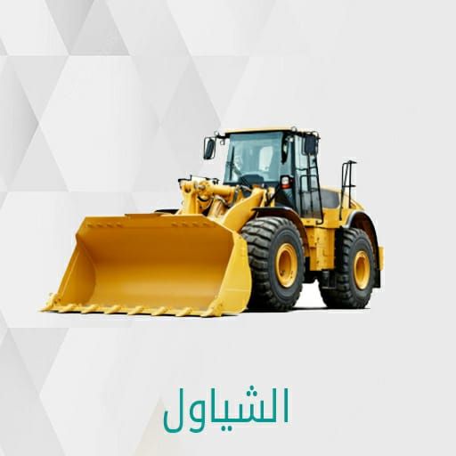 سيزر لفت للايجار رافعات شوكية للايجار