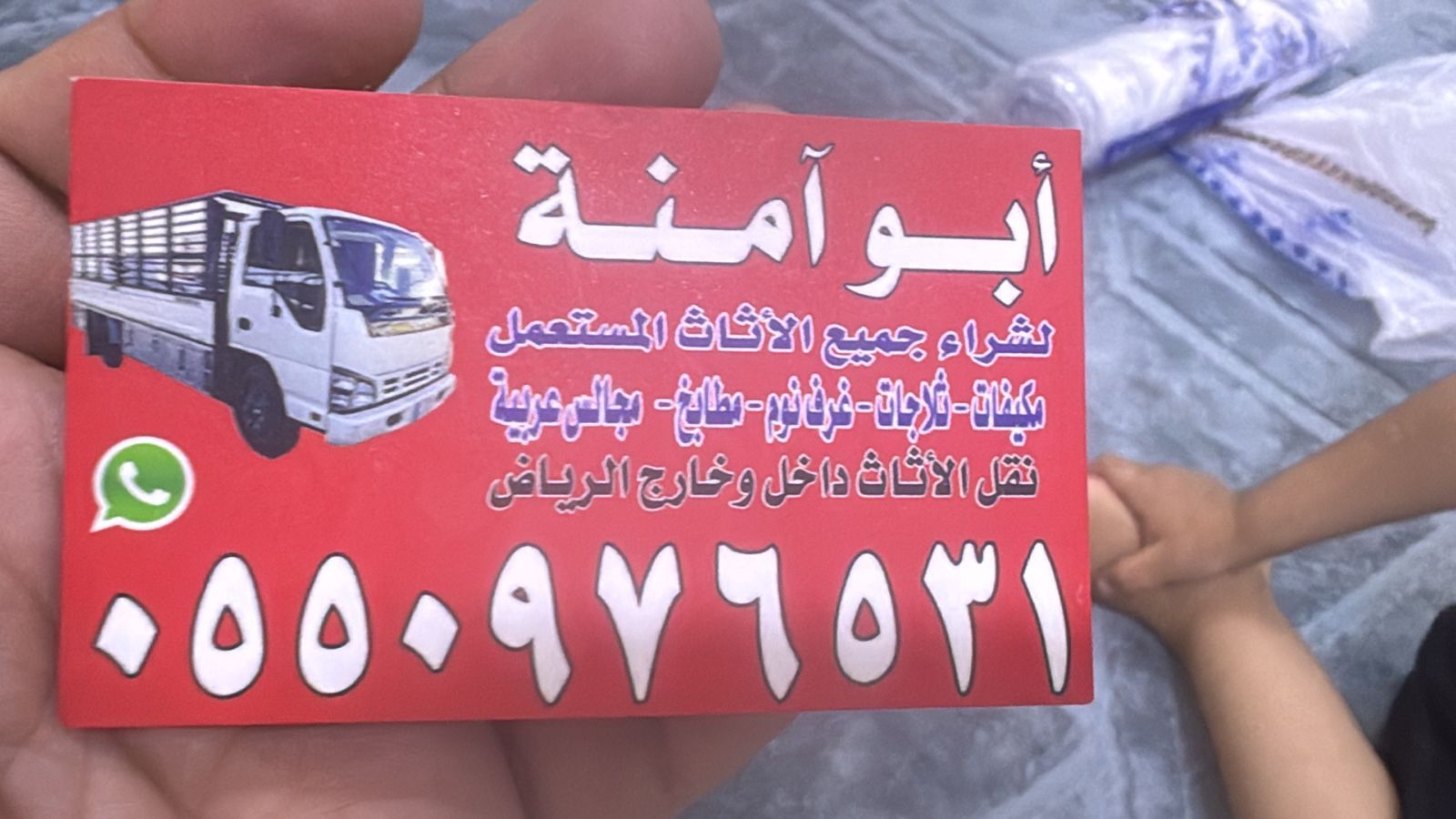 شراء الاثاث المستعمل حي عكاظ