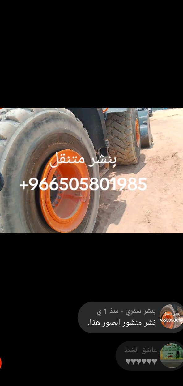 بنشر سفري الرياض