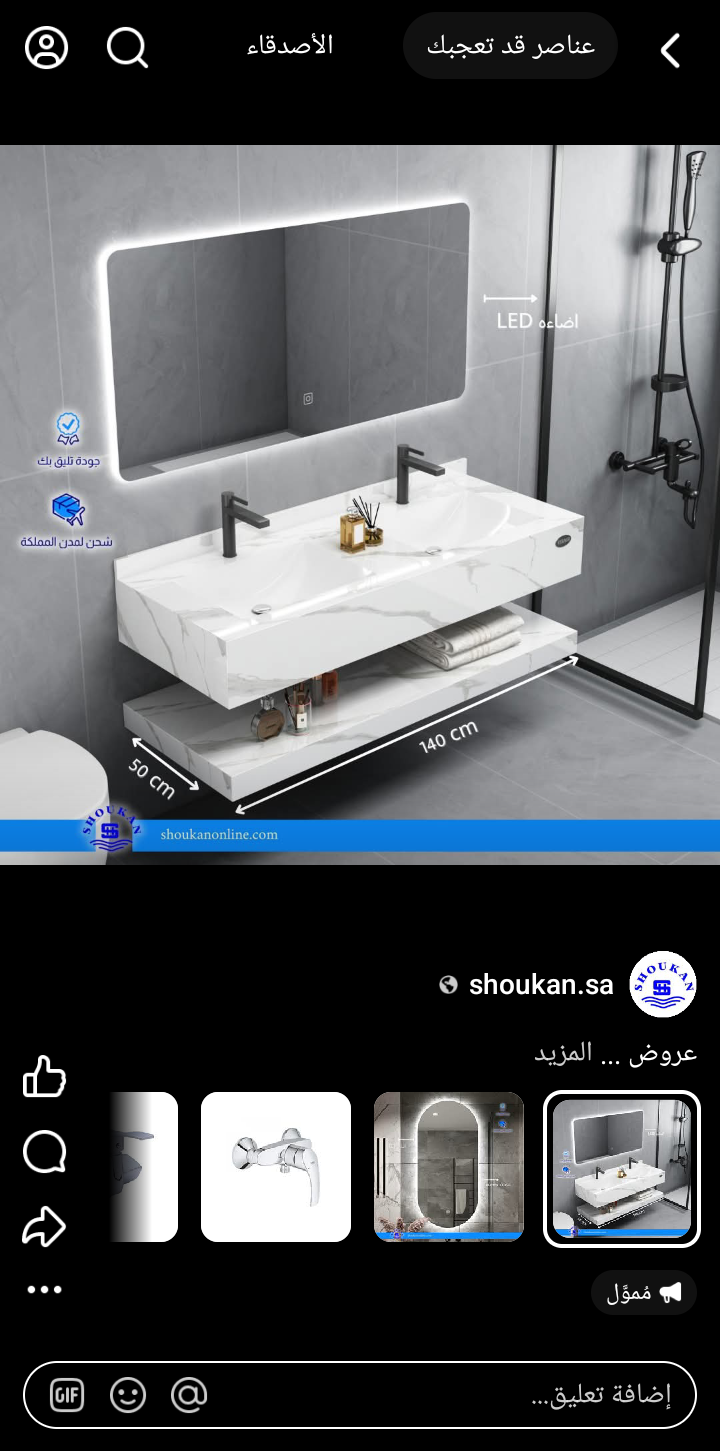 سباك شاطر ومتميز لشغل السباكه الحديث