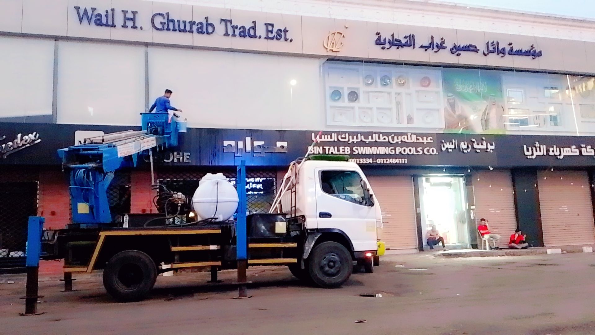 شركه تنظيف 0506204592