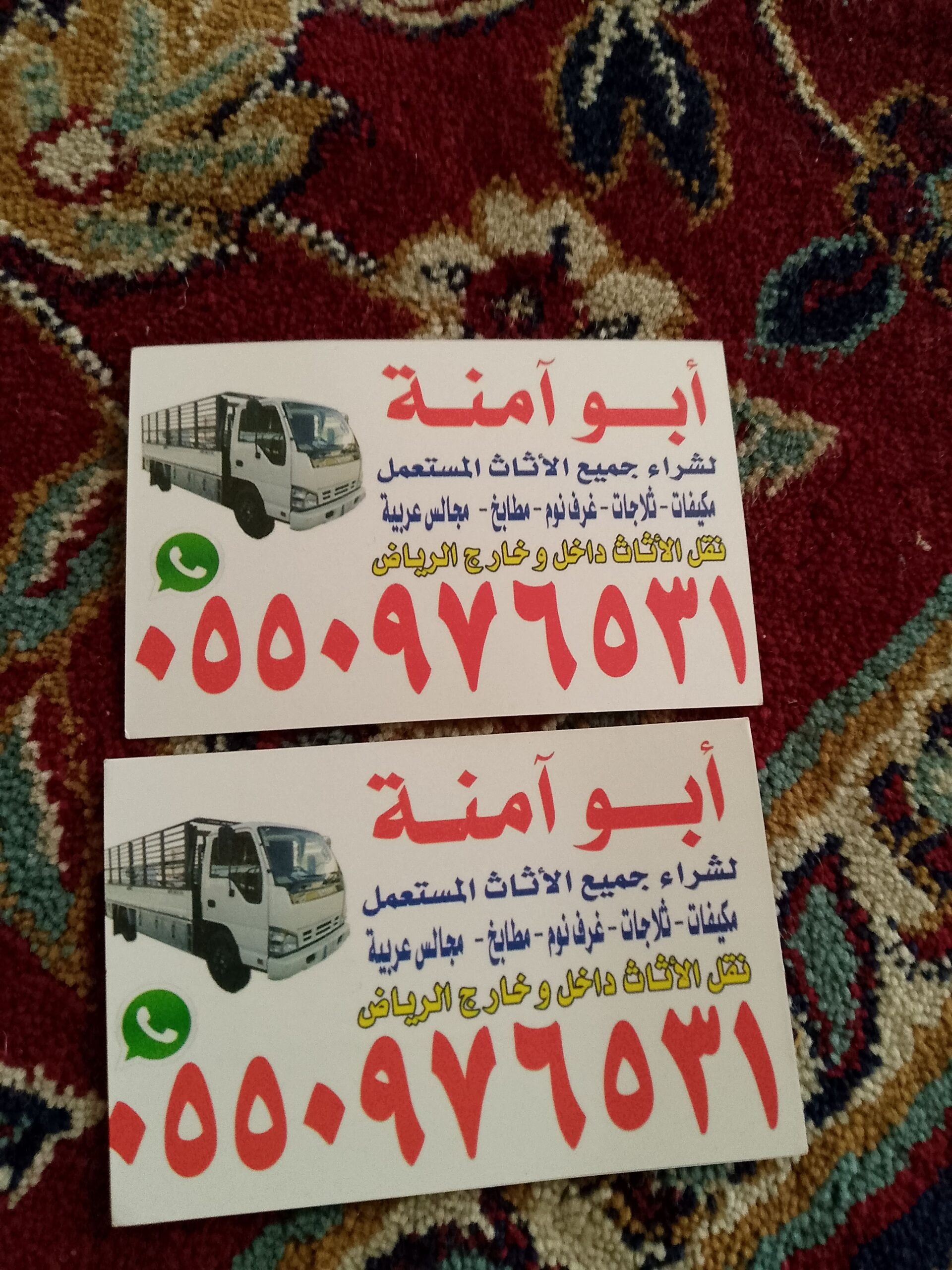 شراء الاثاث المستعمل حي الرمال