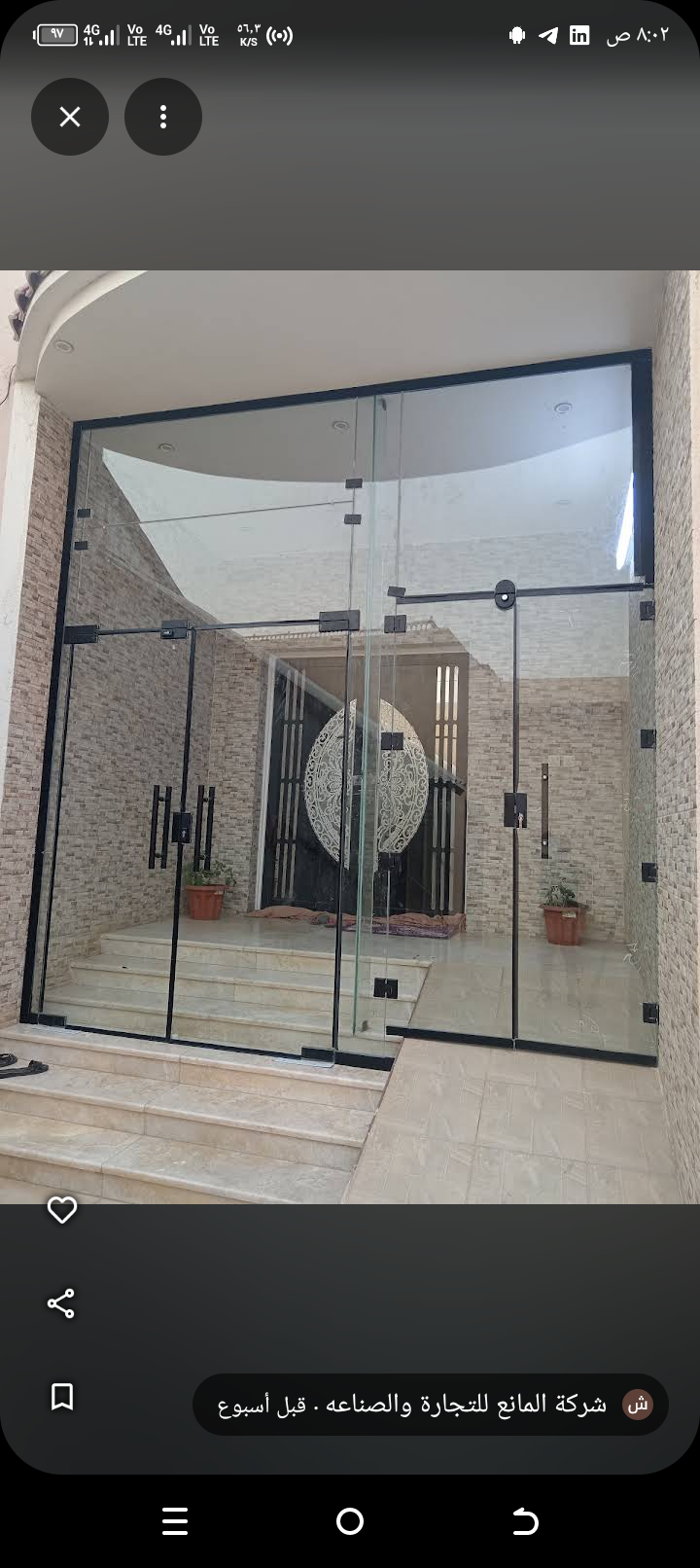 زجاج سكريت دربزين جازان صبياء