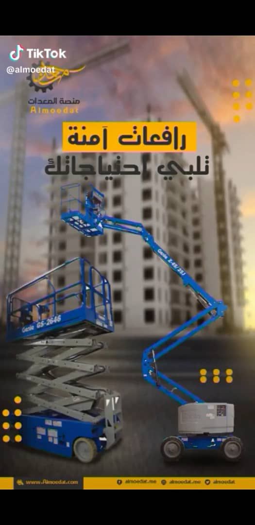 مان لفت وسيز لفت للايجار اليومي والشهري