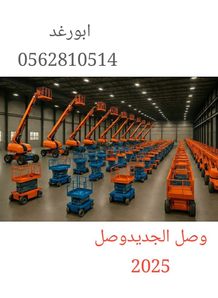 سيزر لفت للايجار اليومي والشهري مان لفت