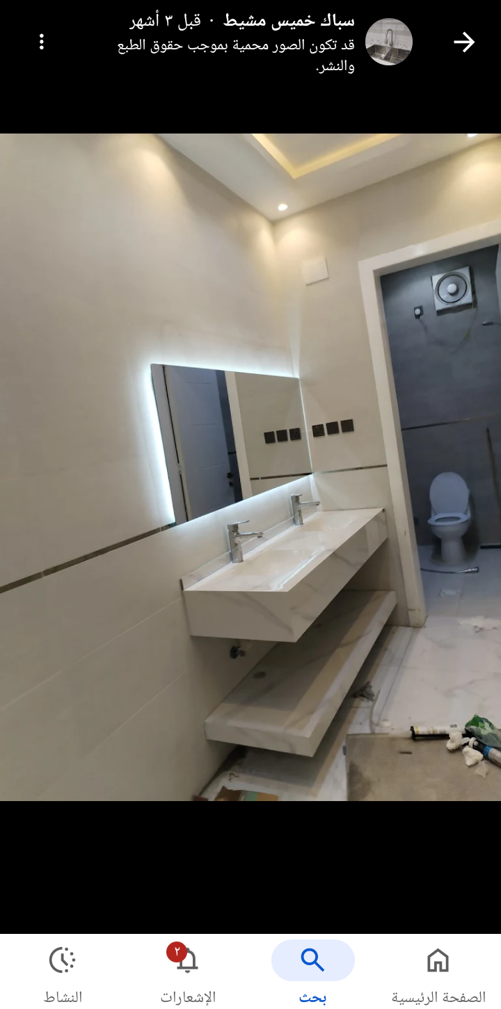 سباك أبها وخميس مشيط وما حولها