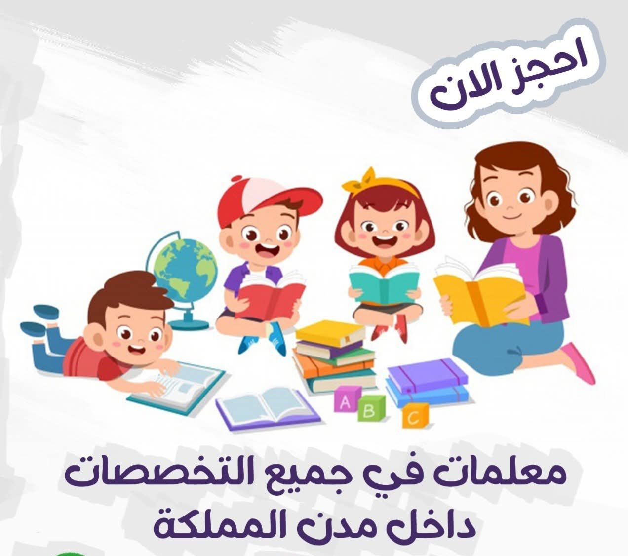 معلمة انجليزي 0538797921