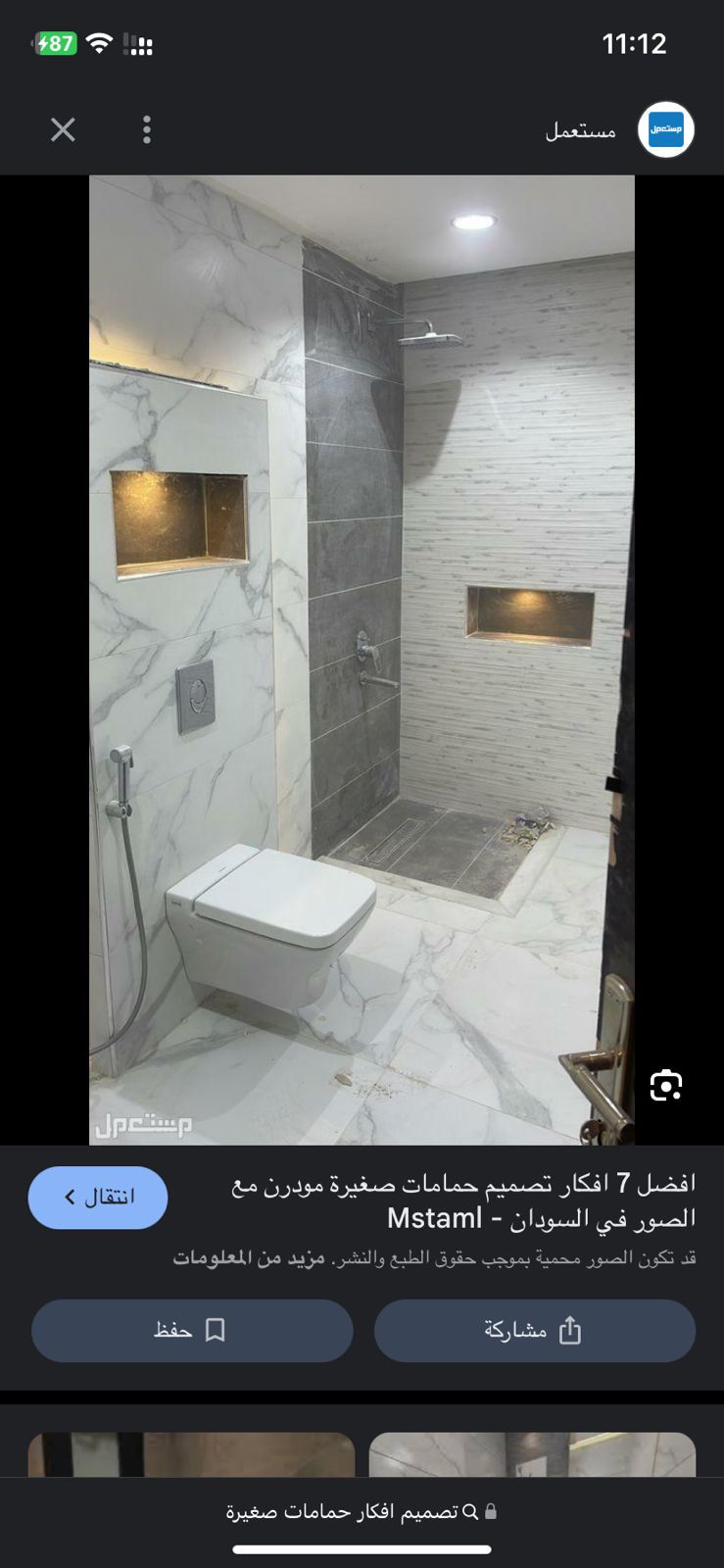 سباك أبها وخميس مشيط وما حولها