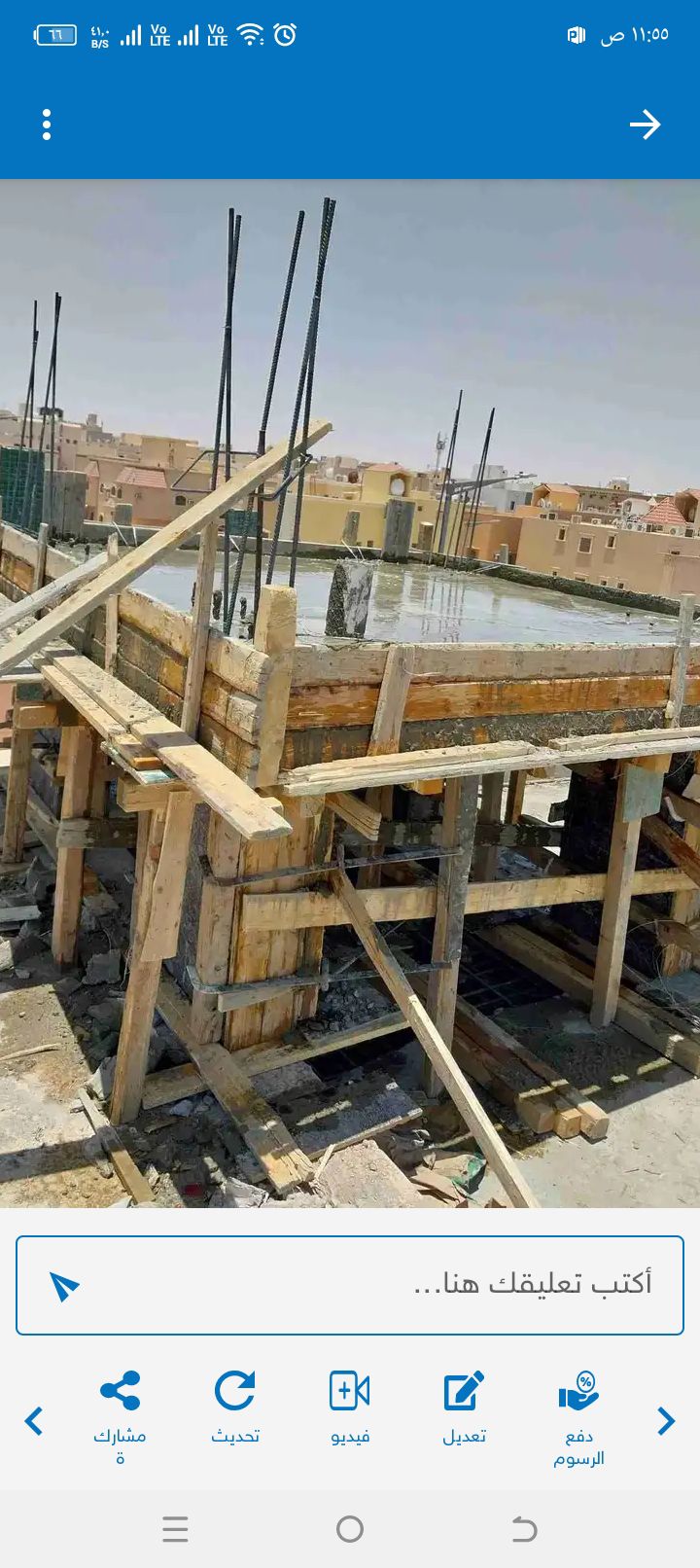 مقاول ملاحق// توسعه وترميم