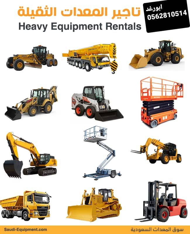 رافعات شوكية للايجار وسيز لفت للايجار اليومي والشه