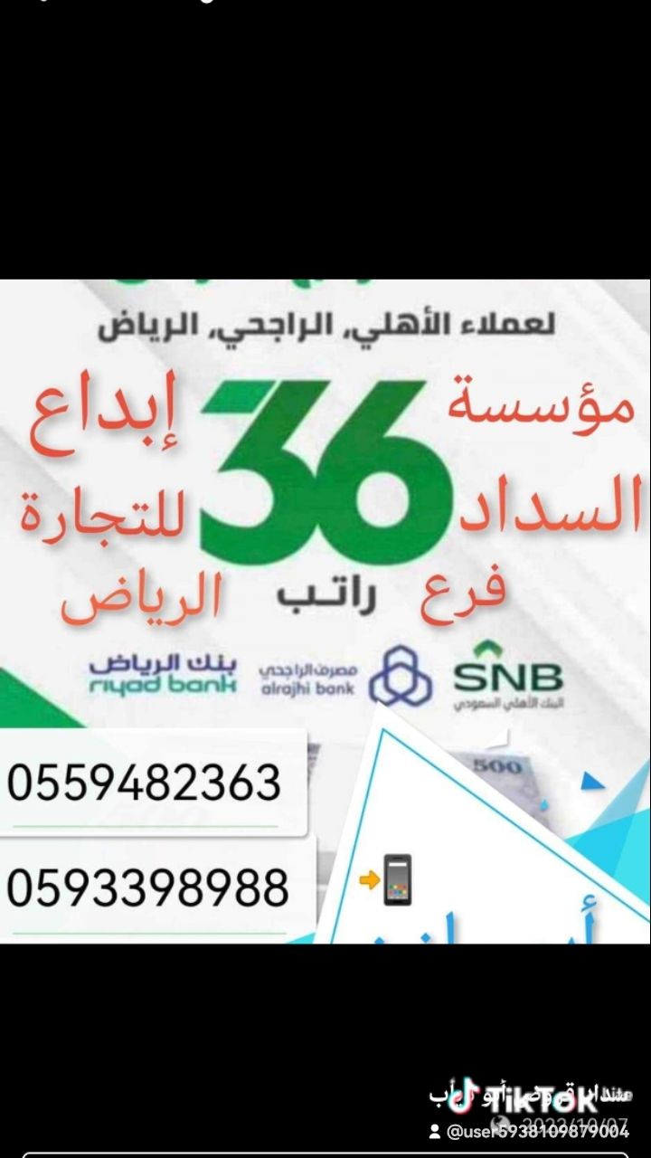 س متعثرات وإيقاف الخدمات واستخراج 36راتب