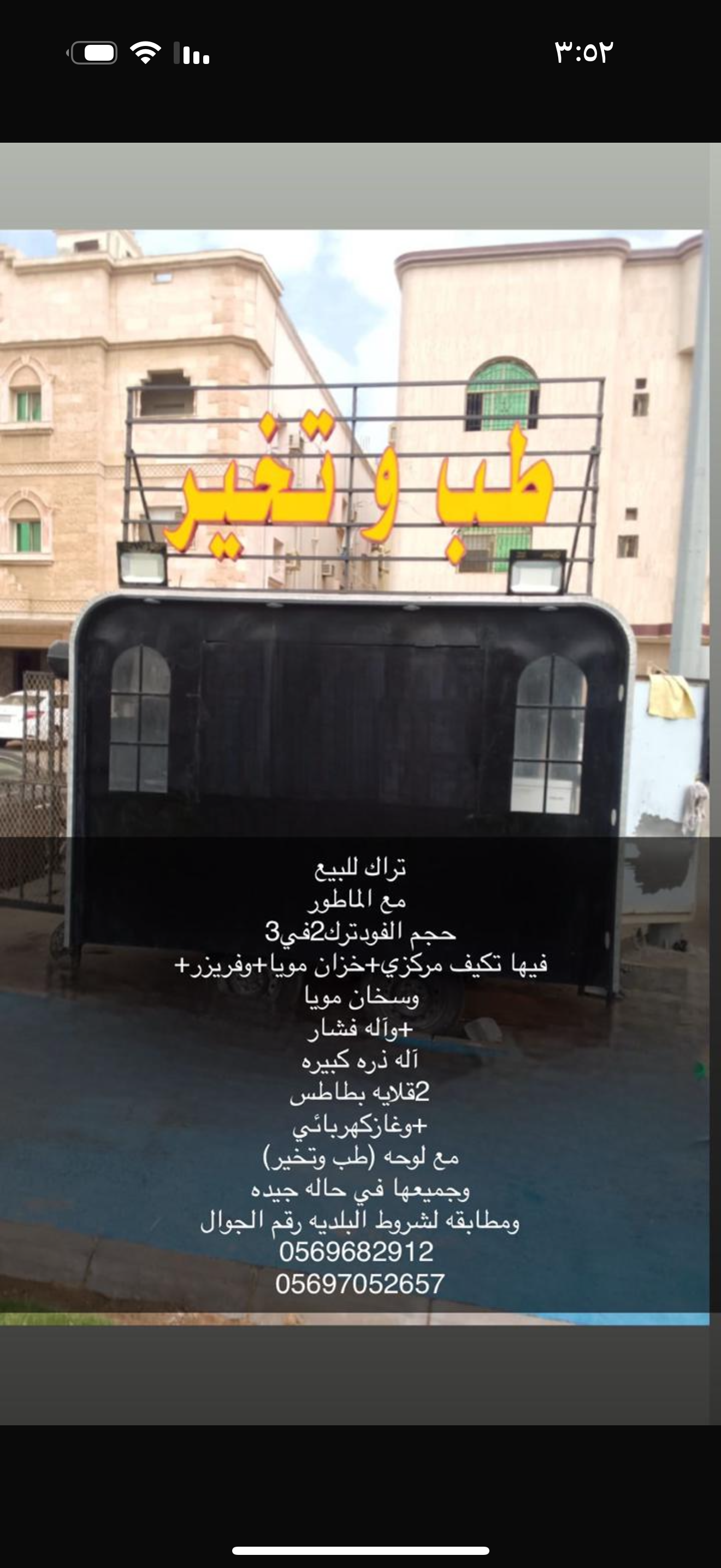 ابرق الرغامه