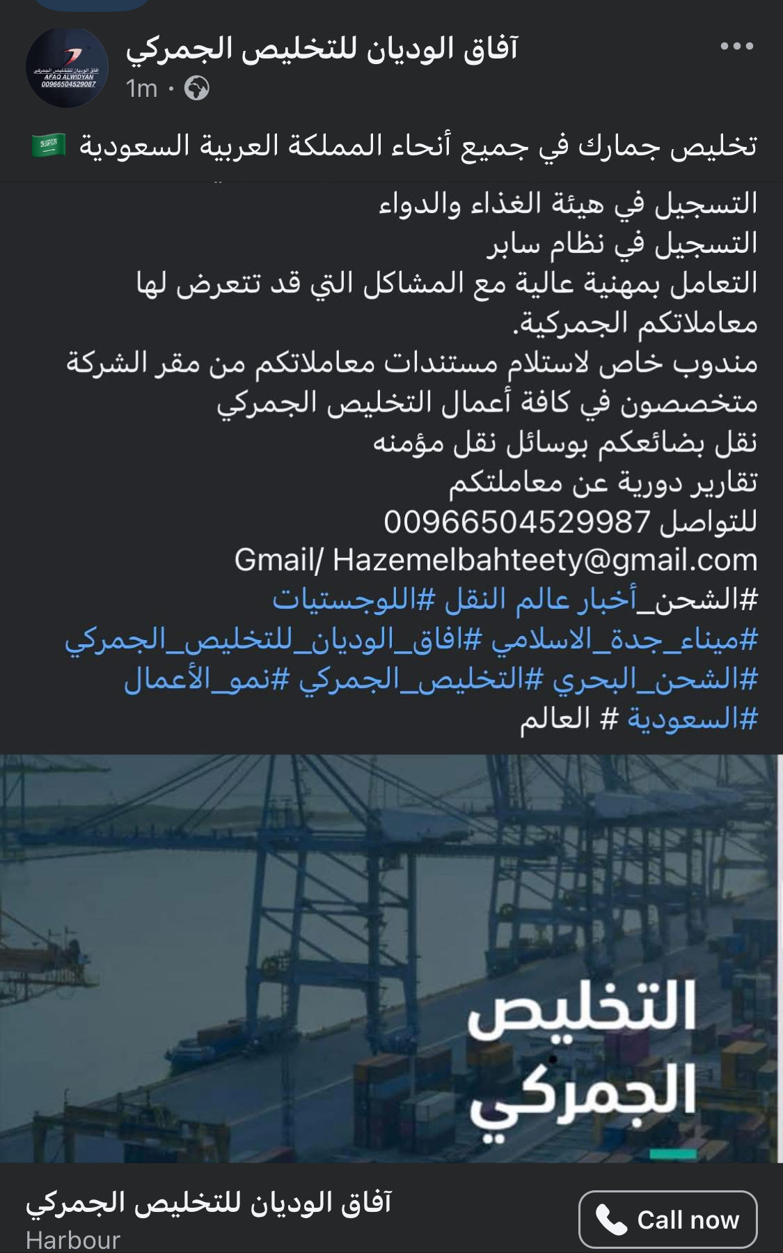 مخلص جمركي واستخراج شهادات سابر