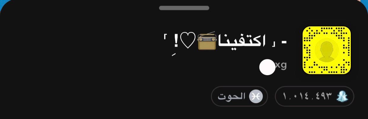 زيادة نقاط سناب شات ضمان من الباند