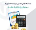 فواتير مشتريات ضريبيه معتمده ومختومه لتخفيض الضريب