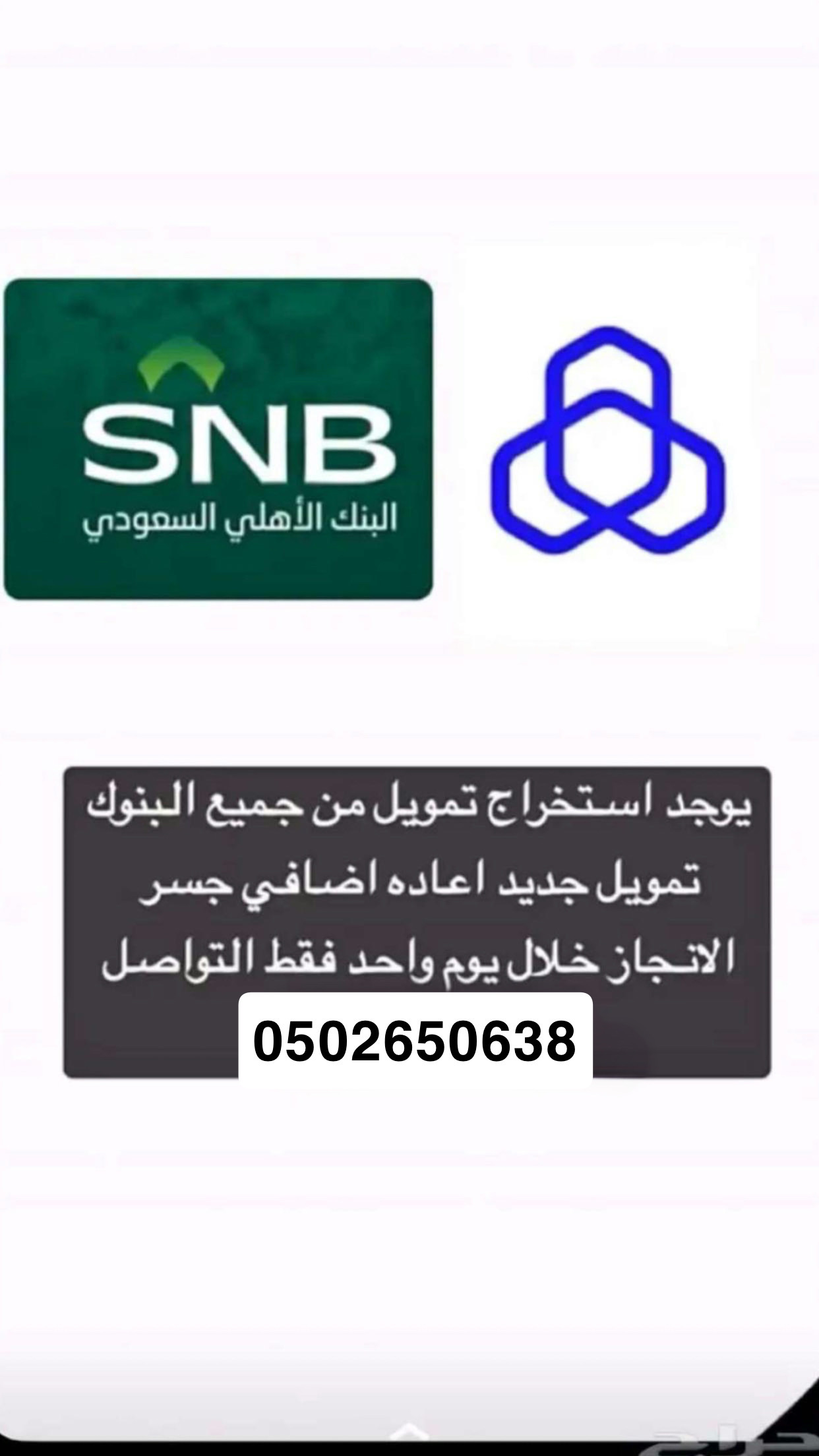 استخراج قروض في يوم واحد