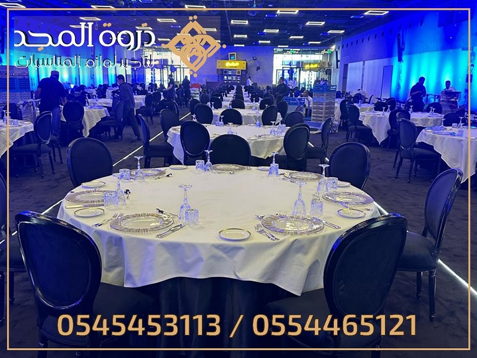 تأجير طاولات وكراسي, تاجير كنبات للمناسبات, تاجير