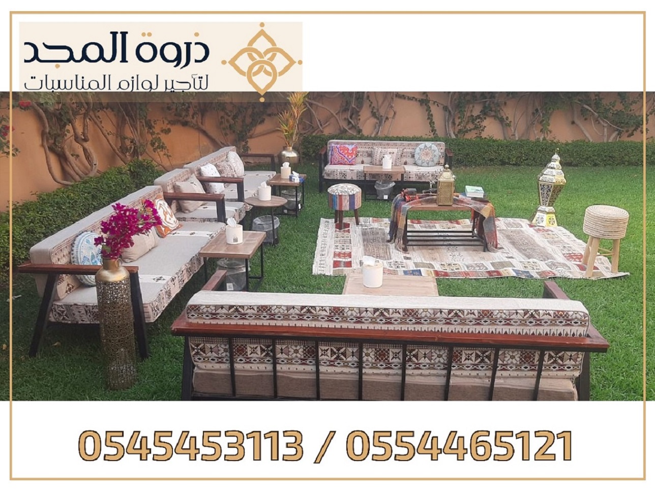 ركنيات شعبية,ركنيات تراثية,جلسات خارجية ,خيام اورب