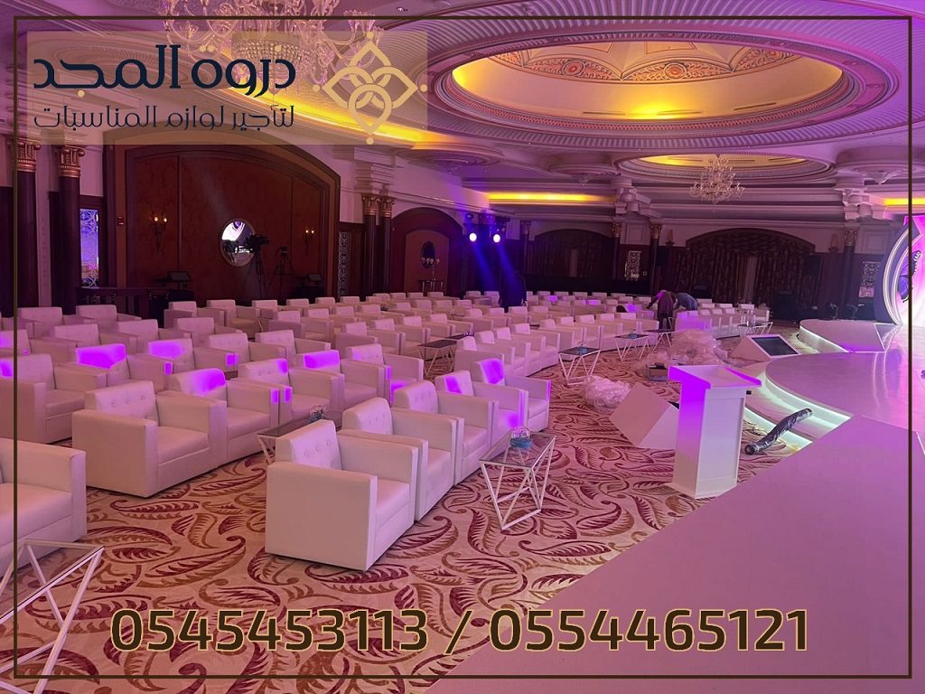 تأجير طاولات وكراسي, تاجير كنبات للمناسبات, تاجير