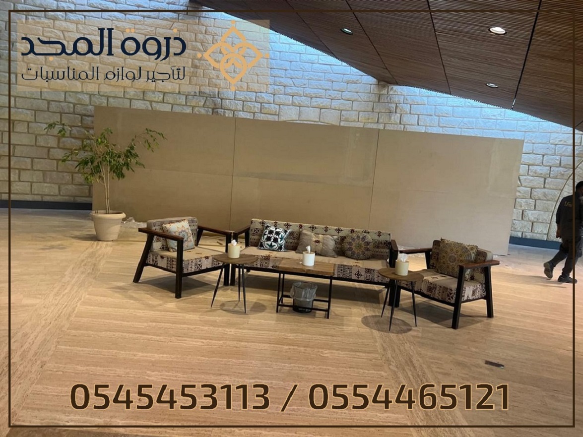 ركنيات تراثية, تأجير كنب صوفا, تأجير لوازم المناسب