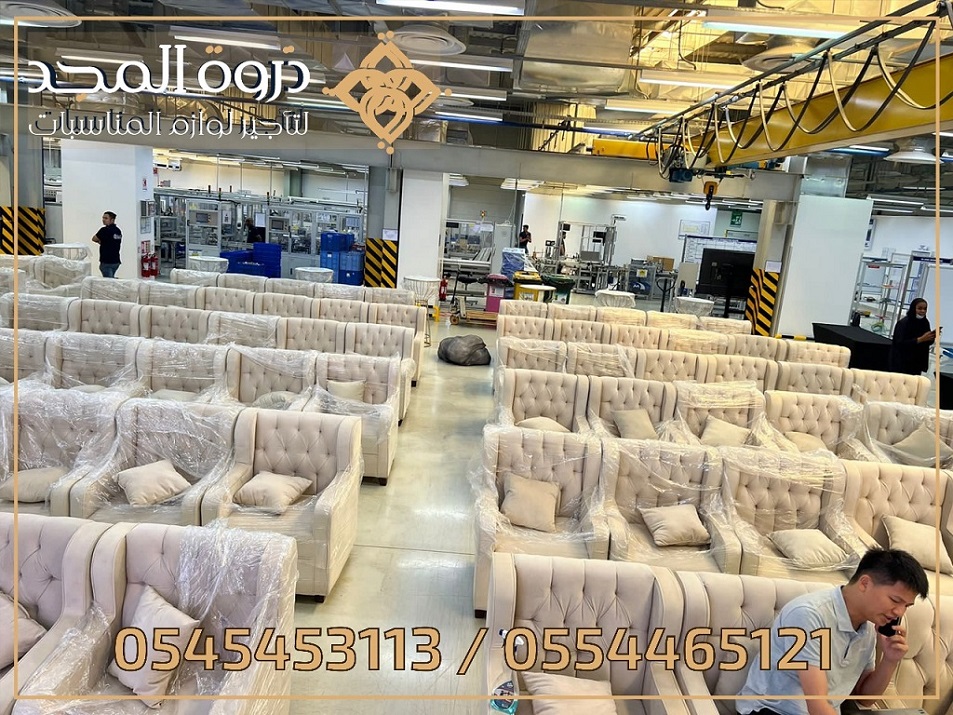 تاجير كنبات للمناسبات, تاجير خيام بالرياض, تاجير خ