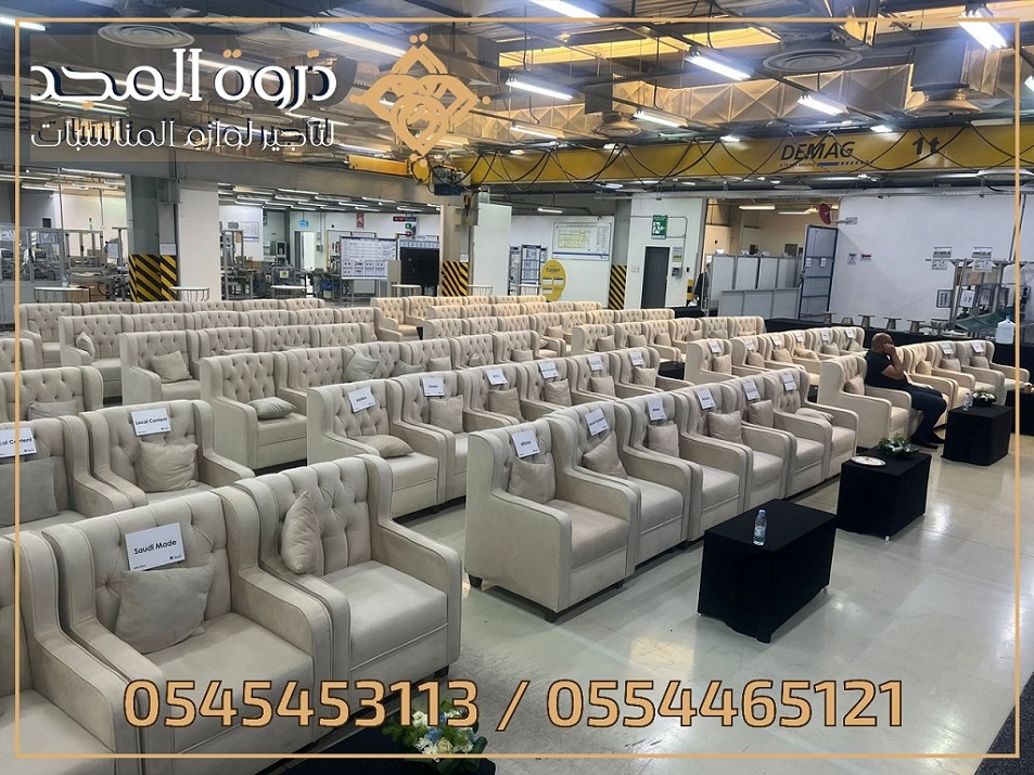 تاجير كنبات للمناسبات, تاجير خيام بالرياض, تاجير خ