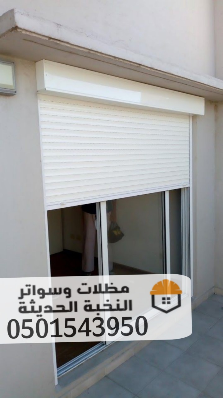 شتر شبابيك وأبواب ألمنيوم في جدة ومكة