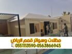 تفصيل وتركيب بيوت شعر بالرياض 0563866945