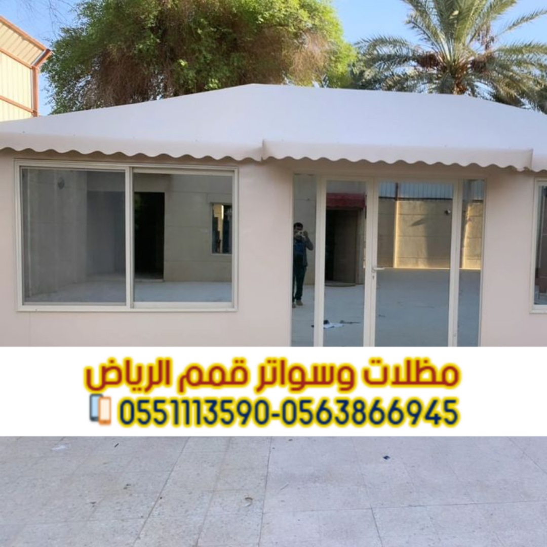 تفصيل وتركيب بيوت شعر بالرياض 0563866945