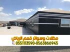 تفصيل وتركيب بيوت شعر بالرياض 0563866945