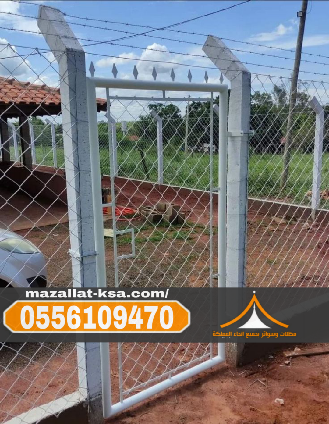 تركيب شبوك الطائف – شبوك أمنية، زراعية، تسوير أراض