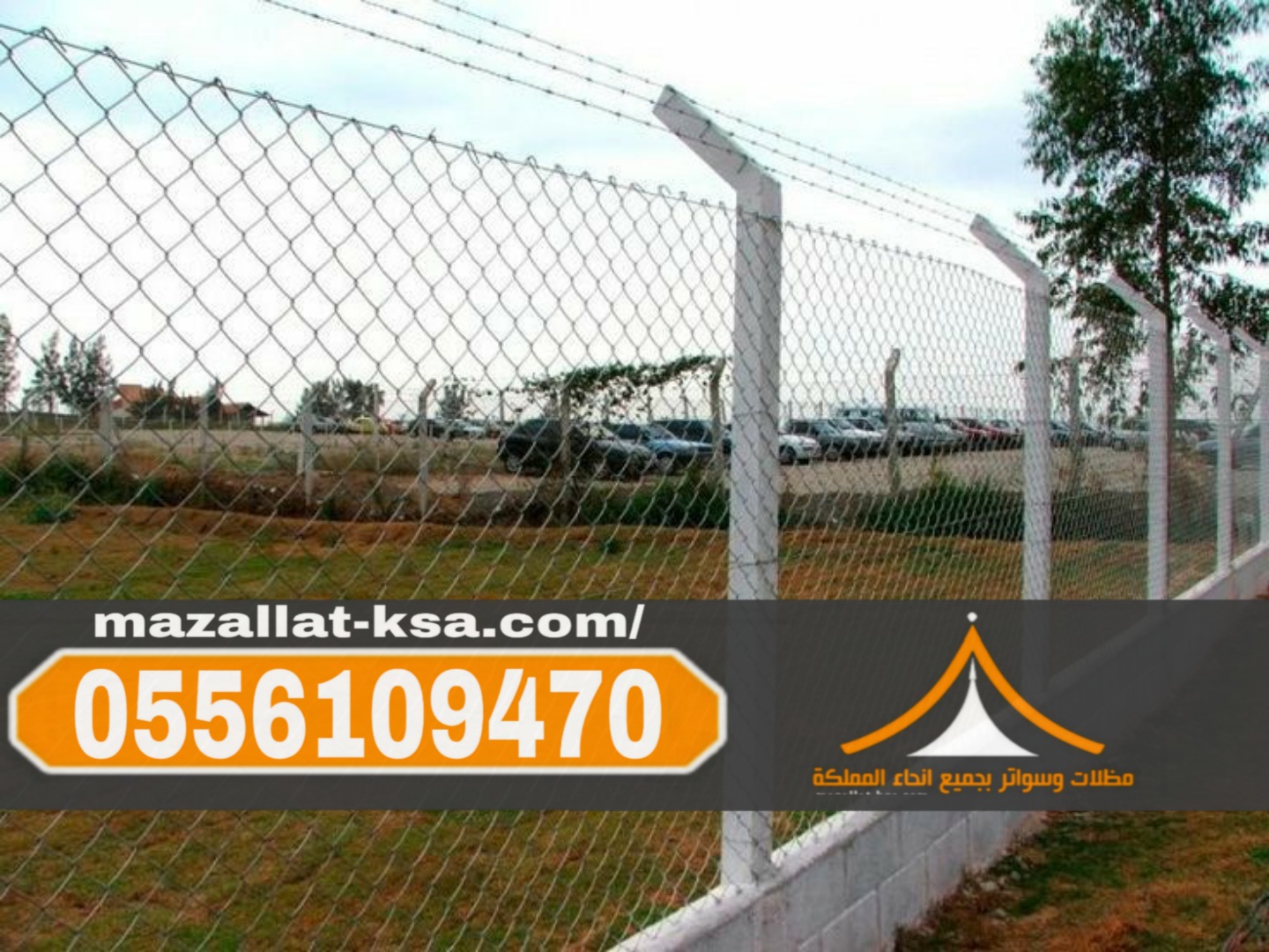 تركيب شبوك الطائف – شبوك أمنية، زراعية، تسوير أراض