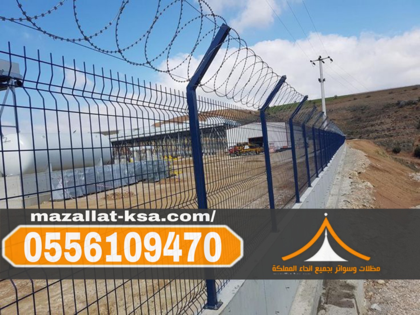 تركيب شبوك الطائف – شبوك أمنية، زراعية، تسوير أراض