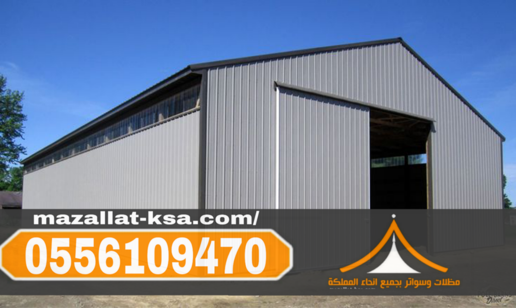 تركيب هناجر ومستودعات ساندوتش بانل في الطائف