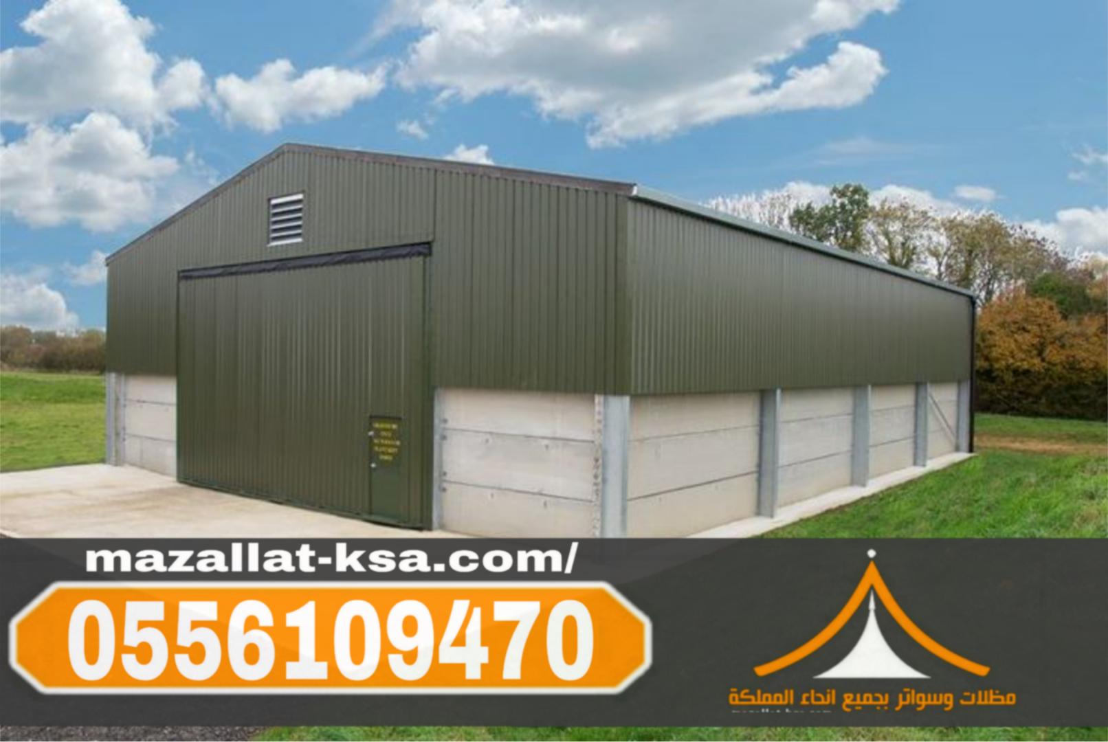 تركيب هناجرومستودعات في الطائف والباحة وجميع مناطق