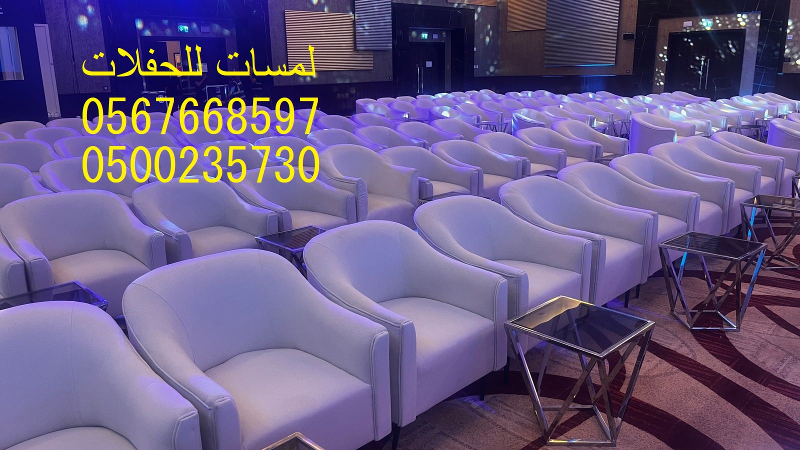 تأجير جلسات مودرن في الرياض ، جلسات شعبية ، بيوت