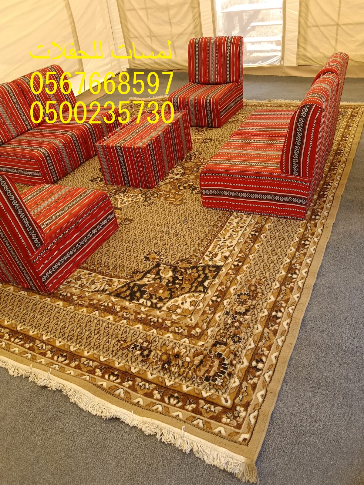 تأجير مظلات ,جلسات ,مكيفات ,مراوح ,طاولات