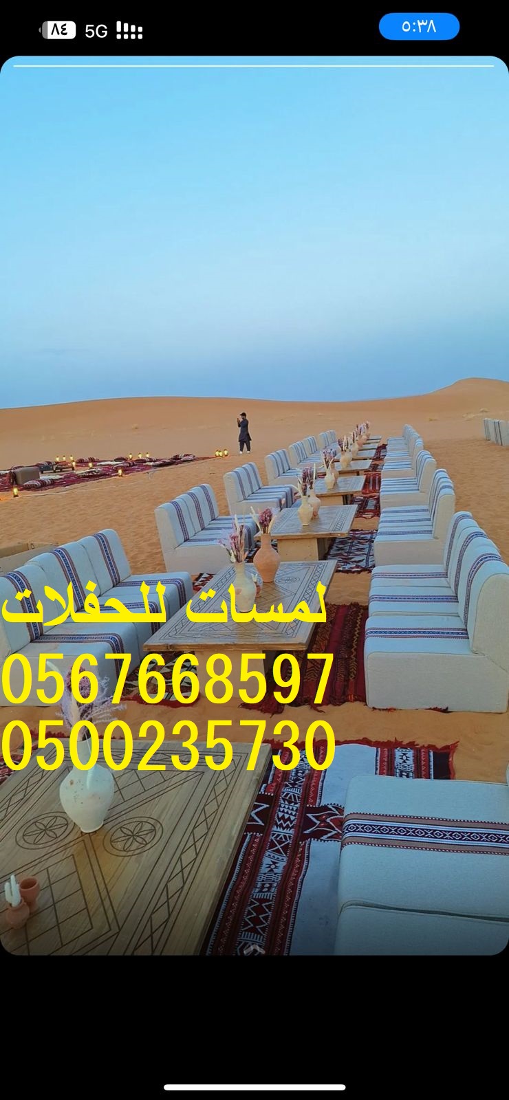 تأجير كنب جلد ابيض ,كراسي فندقية , طاولات طعام