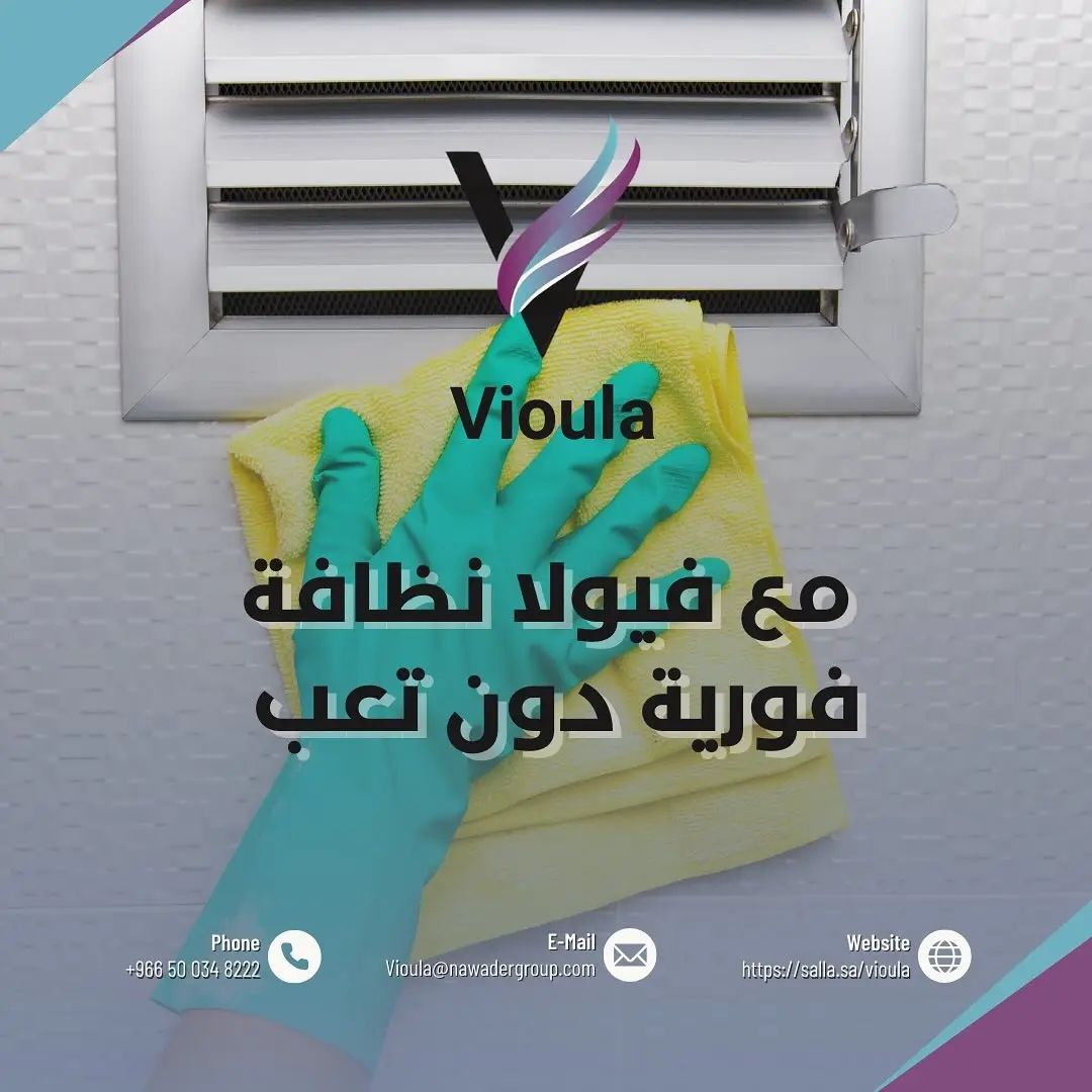 اشتري ١٤ منتج من فيولا بسعر خيالي