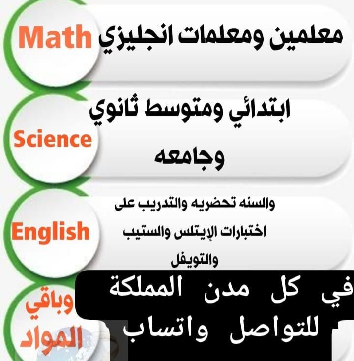 معلمة قدرات و تحصيلي المدينه المنوره 0538797921