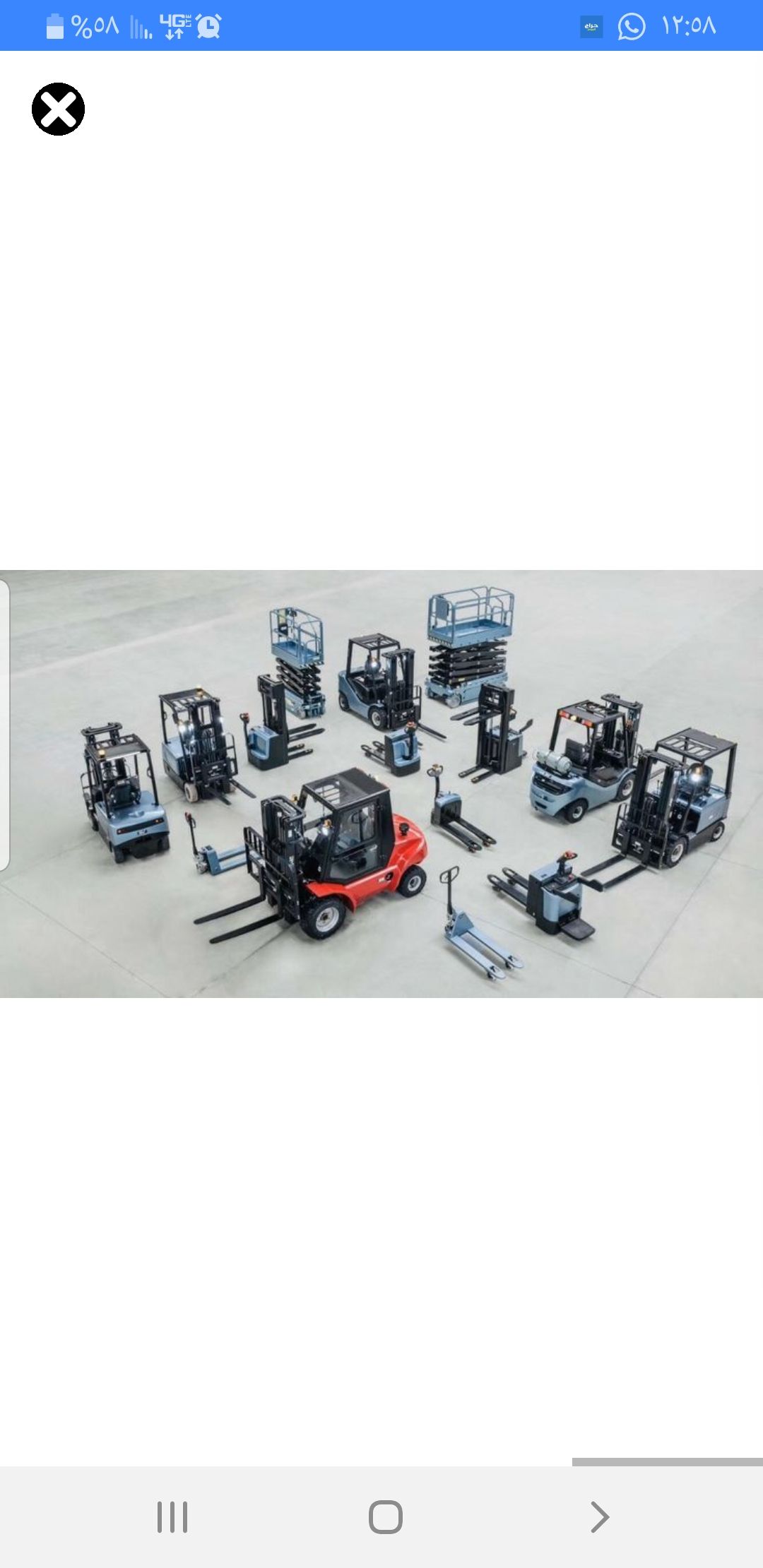 رافعات شوكية للايجار وسيز لفت للايجار