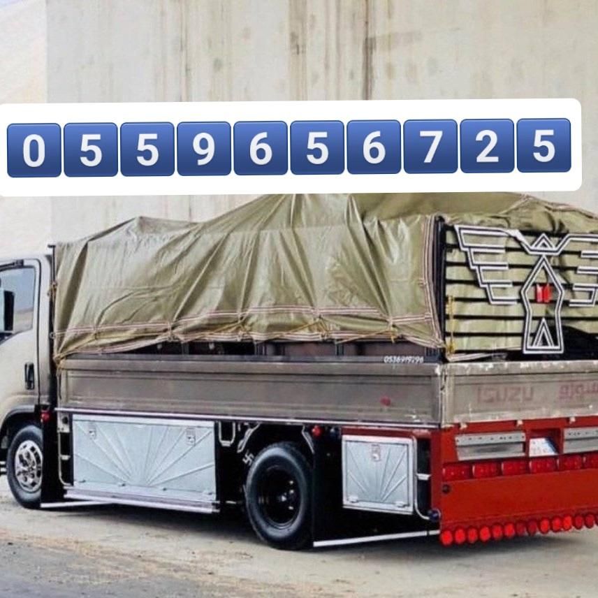 دينا طش الاثاث القديم بالرياض 0559656725